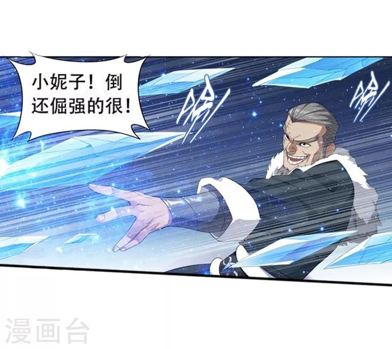 第748话 天地不宁（上）3