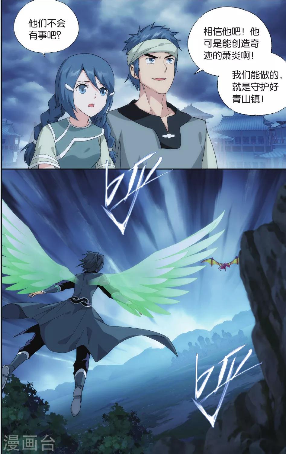 第525话 帝国的危机（下）1