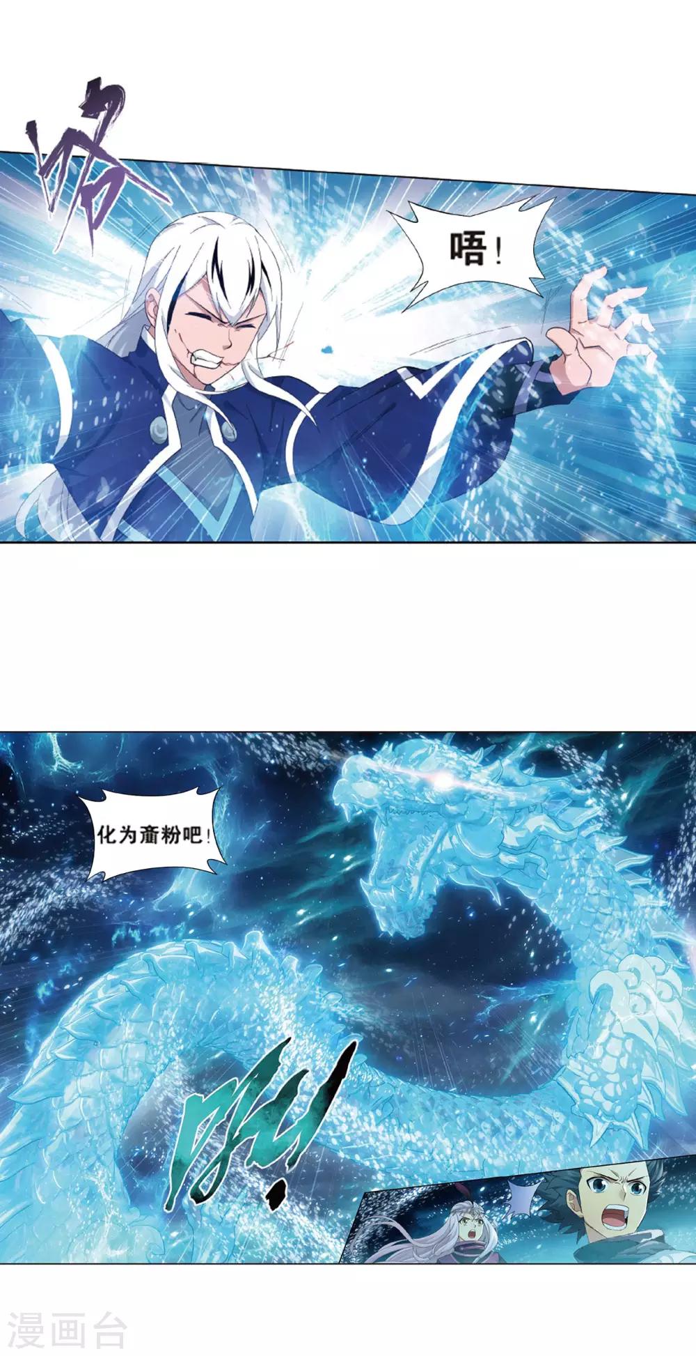 第778话 冰境倒影（下）3