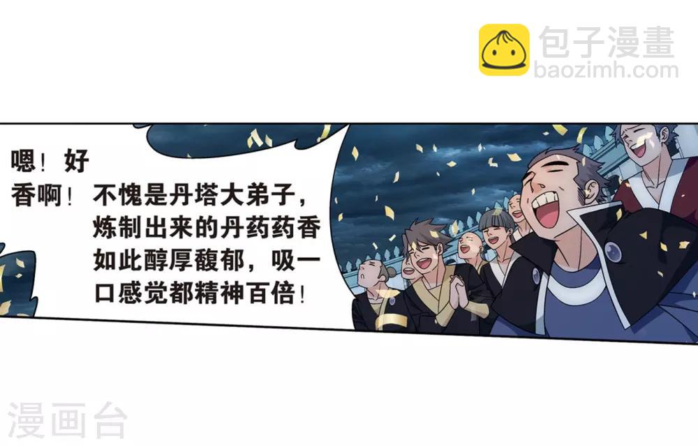 第817话 丹塔炼丹会2（上）10