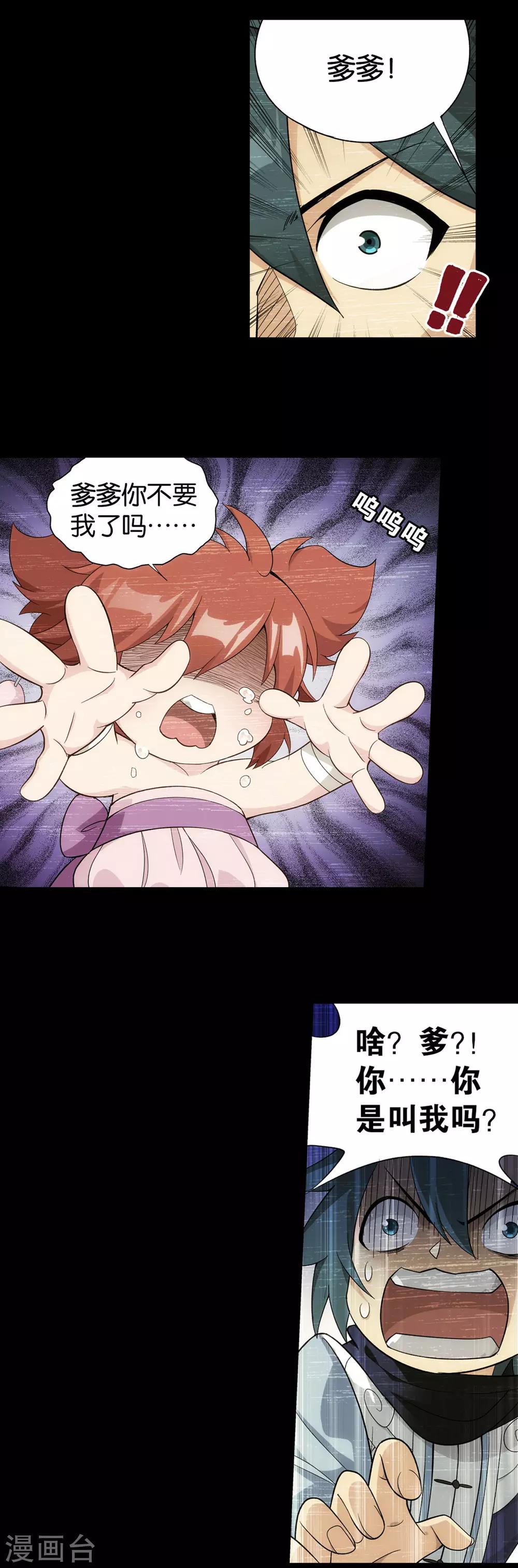 第862话 梦境23