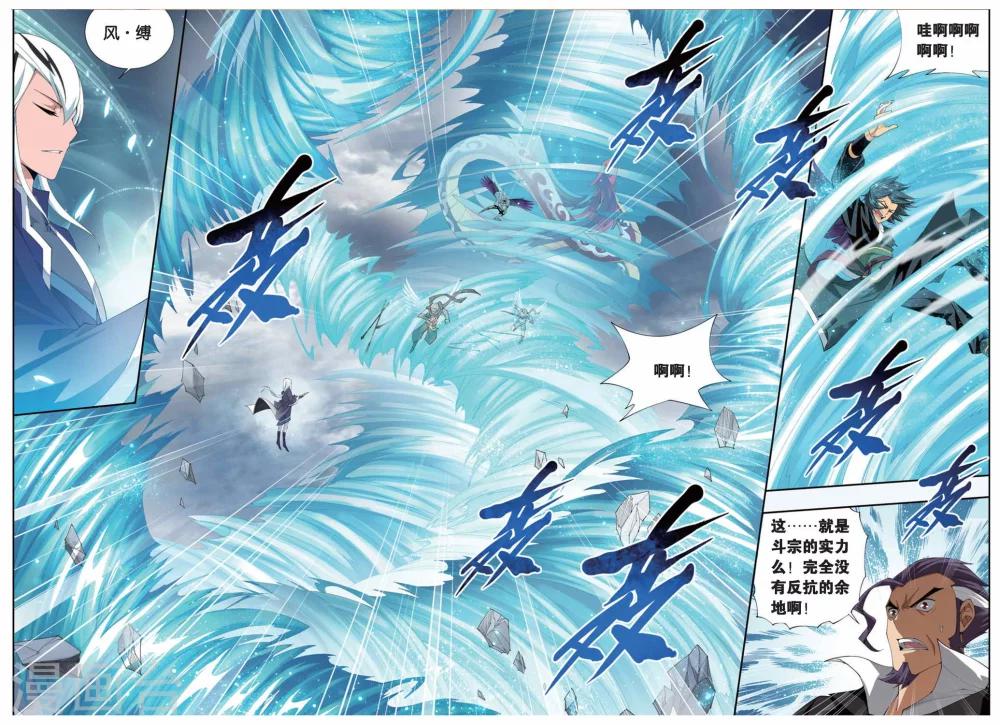 第244话 小女王（上）4
