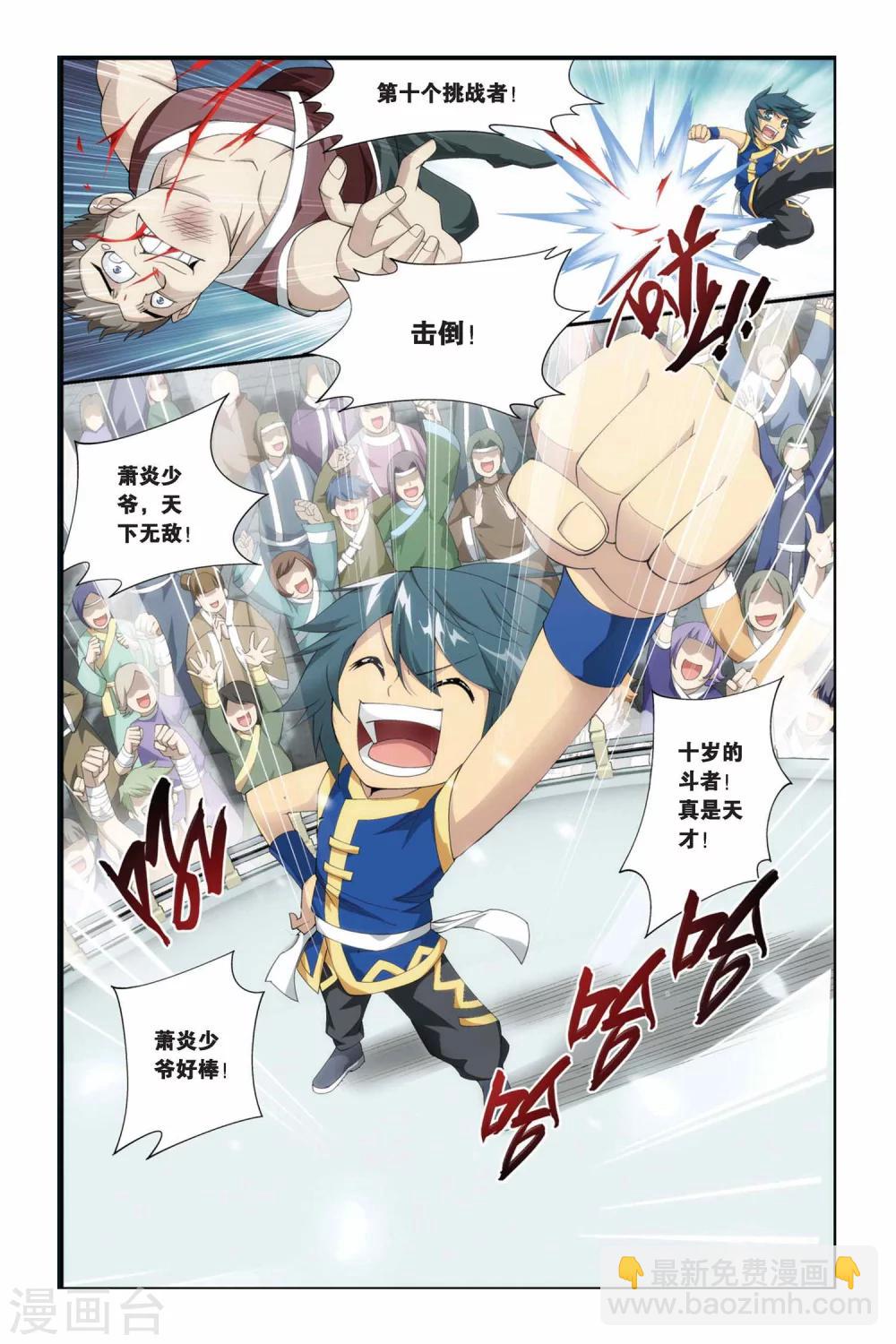 第172话 离别（上）1