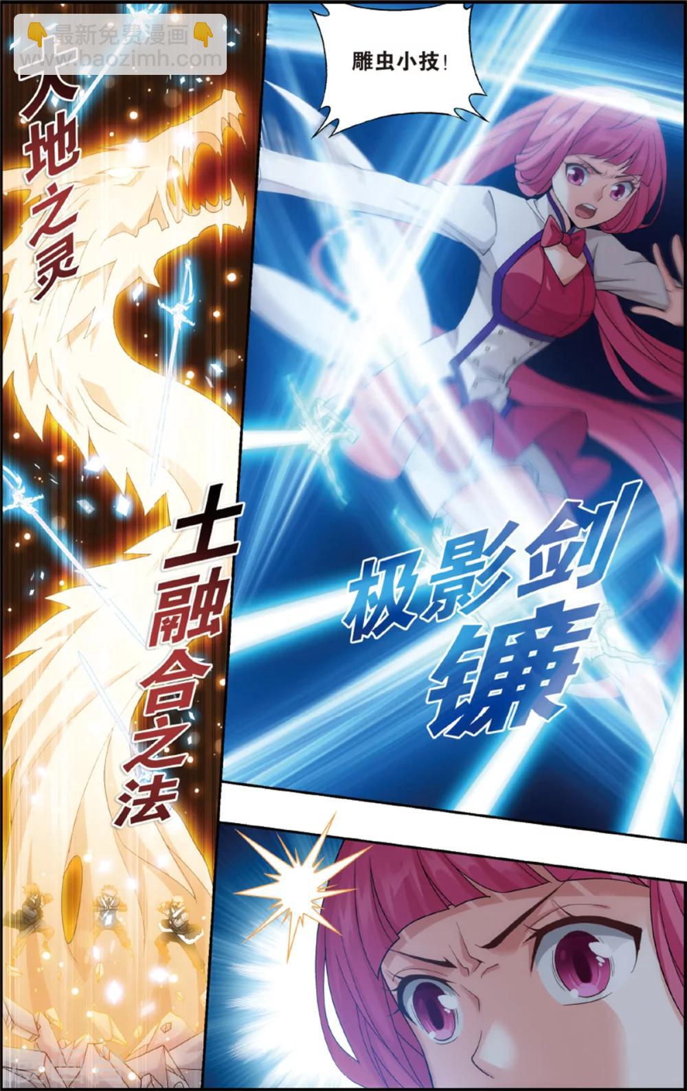 第697话 又见纳兰（上）3