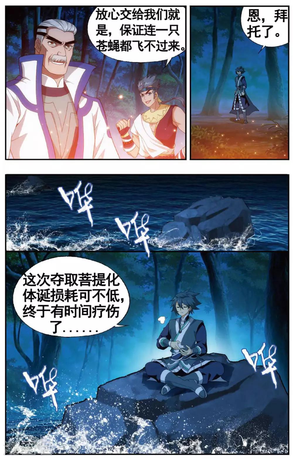 第603话 溃不成军（下）2