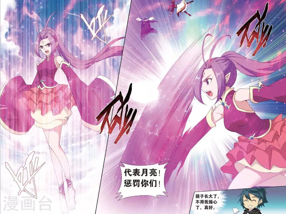 第600话 自寻死路（下）4
