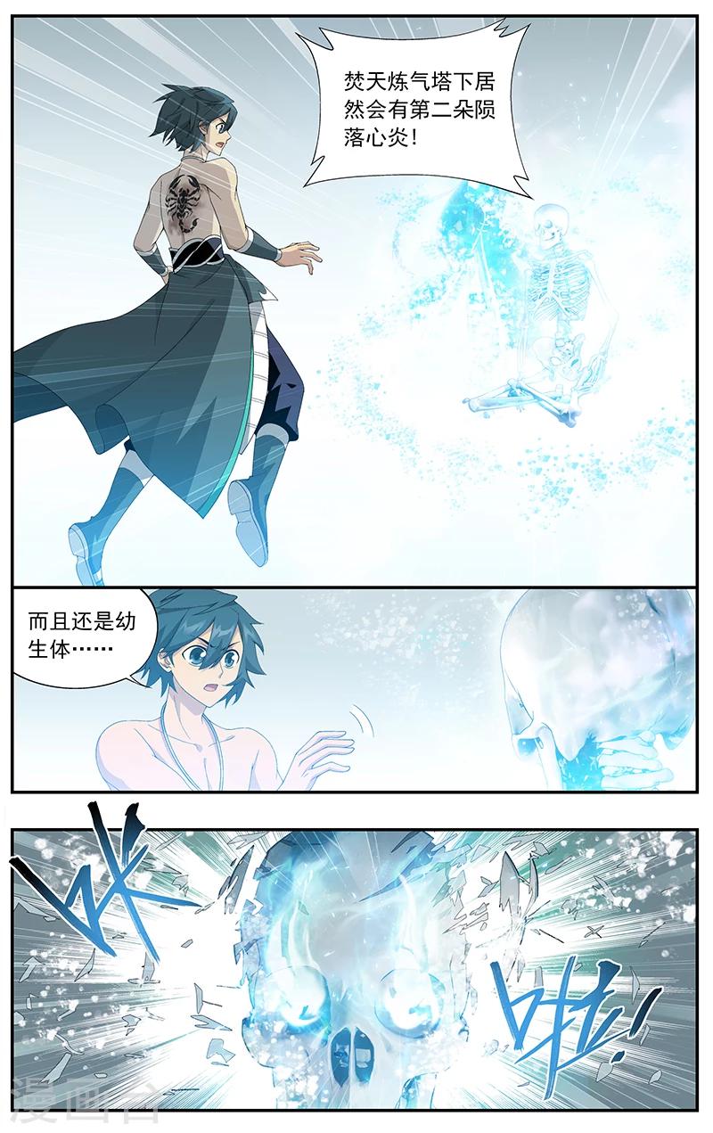 第622话 天火尊者（上）1