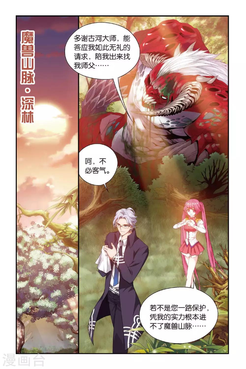 第276话 爱与杀意（下）4