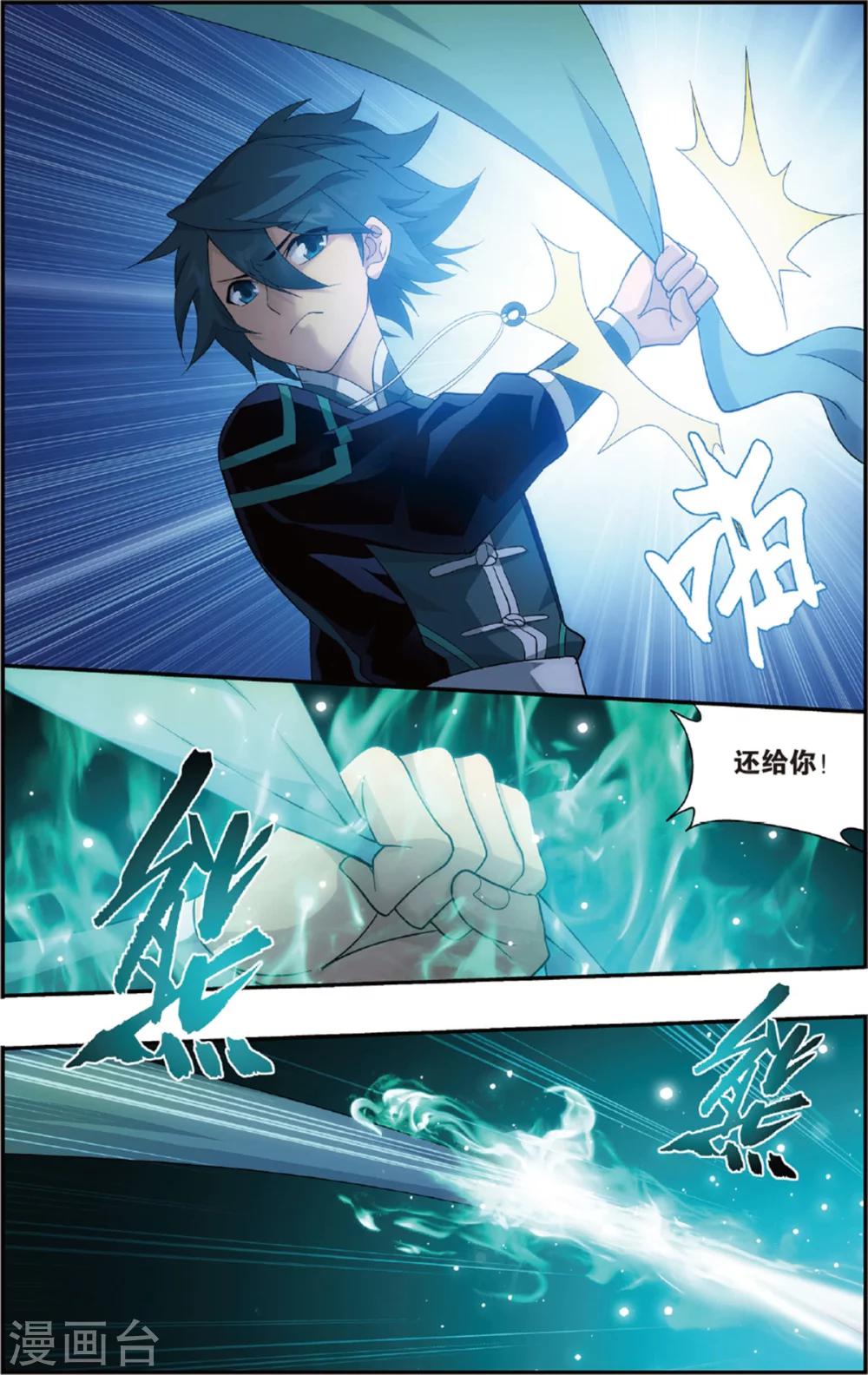 第694话 倩影（上）6