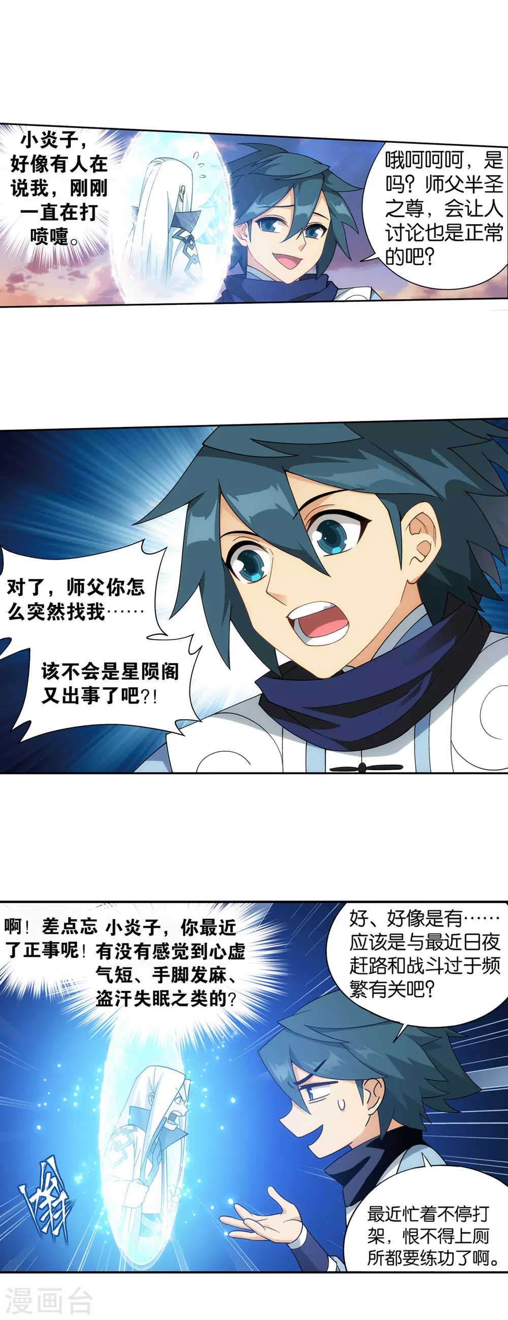 第886话 花宗修炼场7