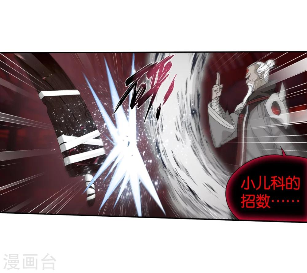 第853话 逃魂（上）20