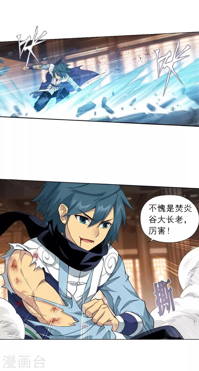 第740话 十招（中）8