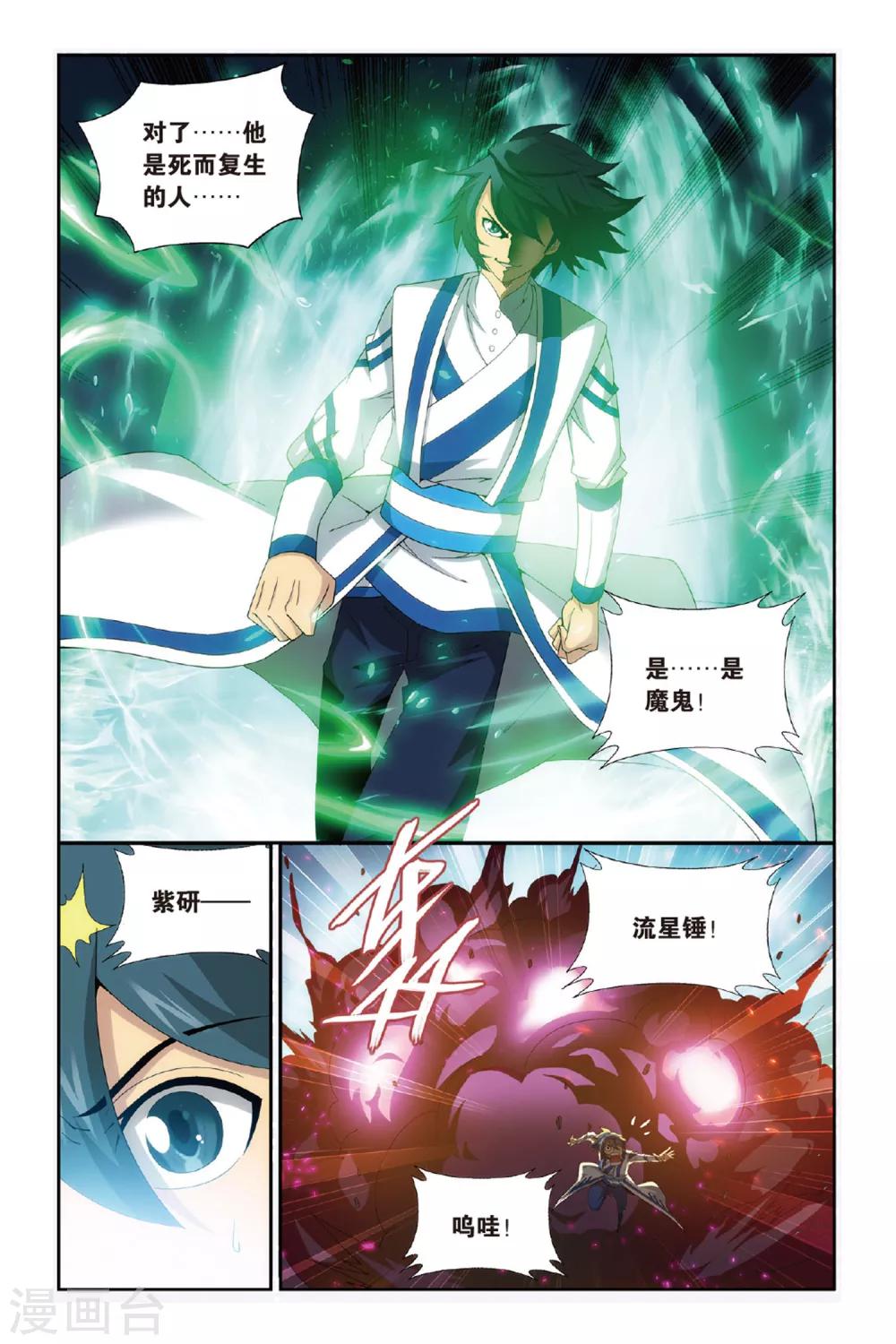 第474话 兄弟情重（下）1