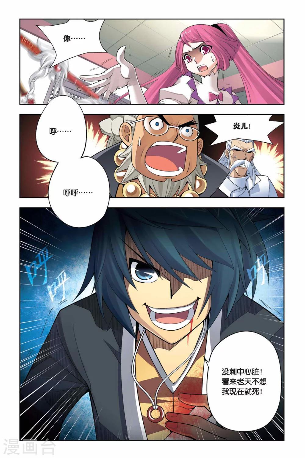 第5话 休妻（中）3