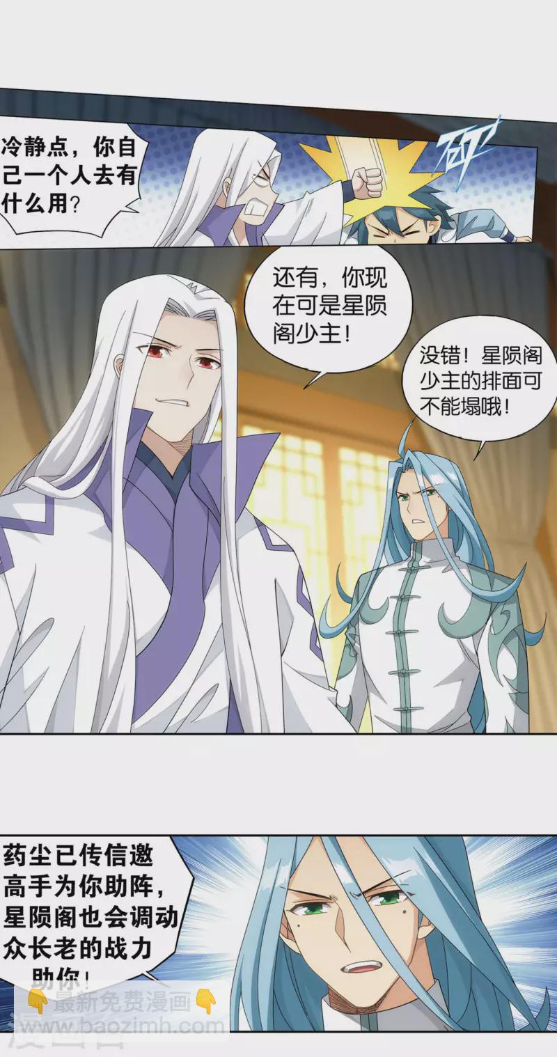第914话 攻城战4