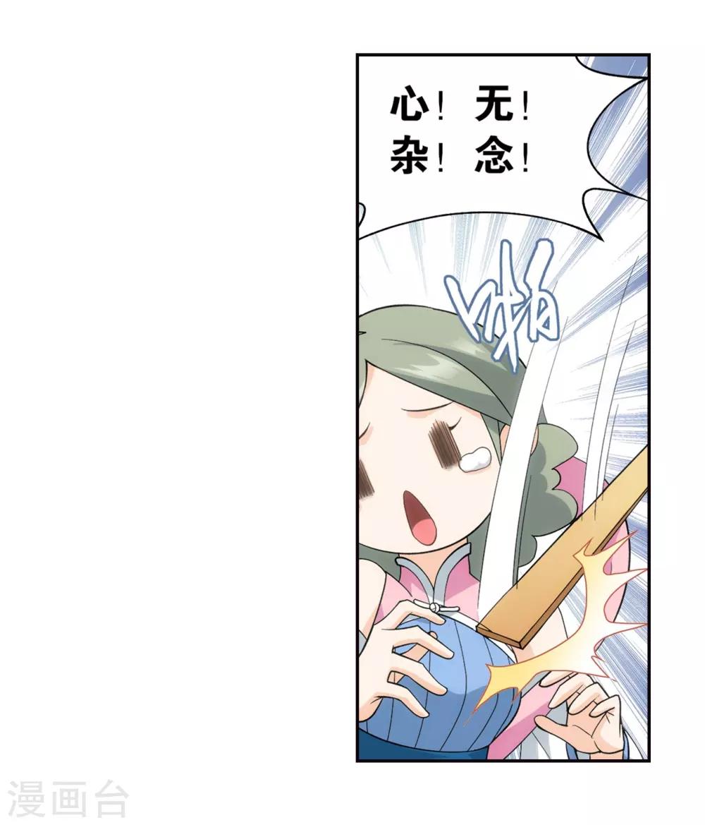 第860话 苏醒3