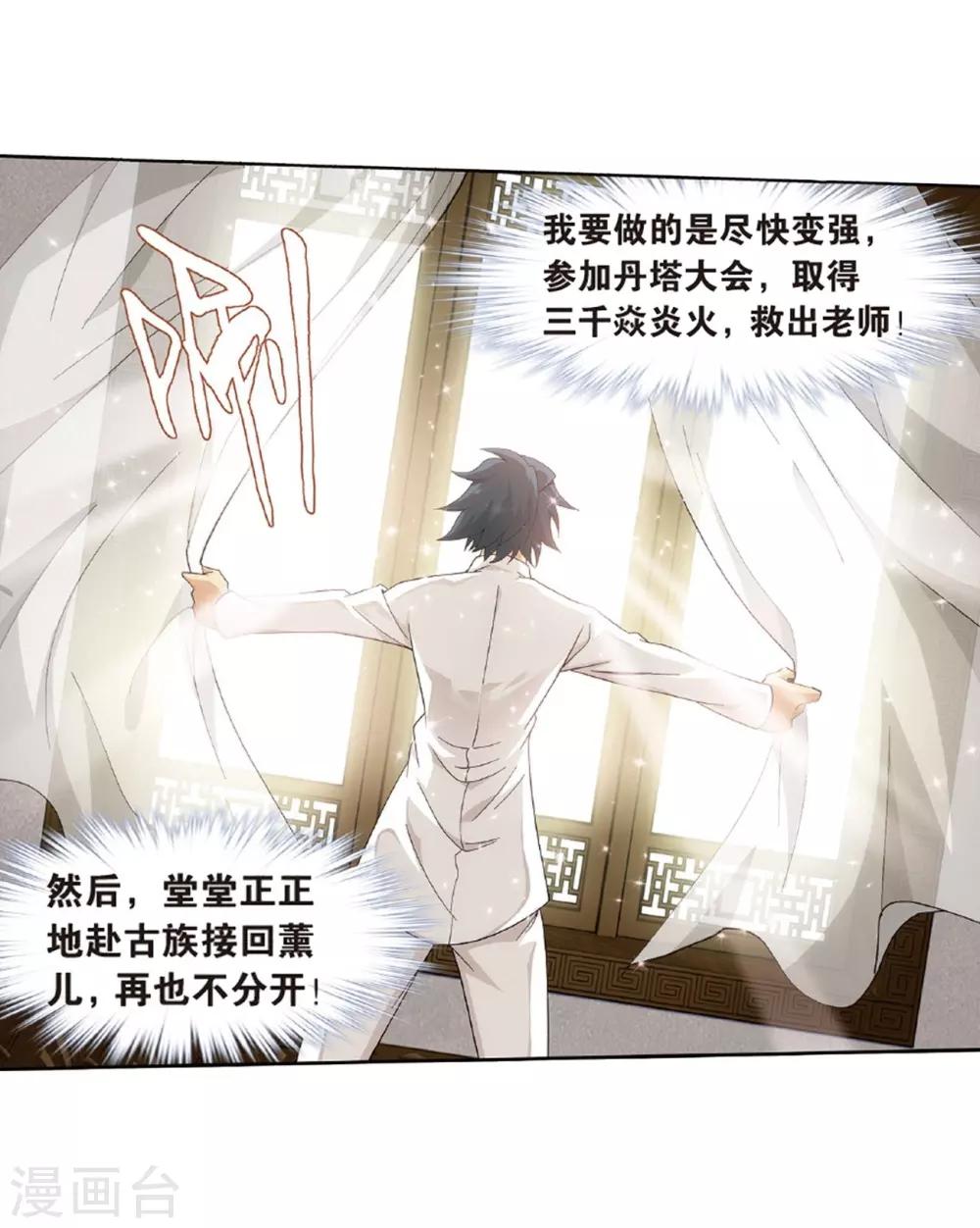 第787话 入赘贤婿（上）8