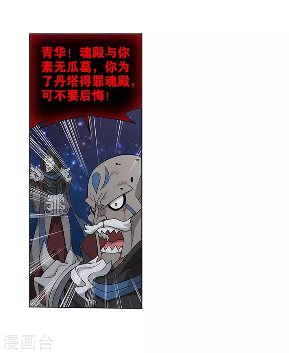 第834话 海角天涯，两鬓生华（下）27