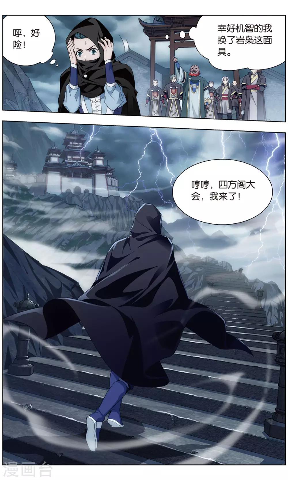 第710话 噬金鼠（中）2