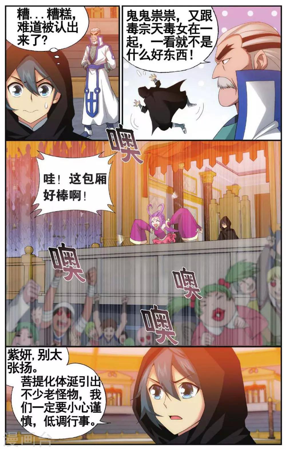 第583话 魔兽骨（上）7