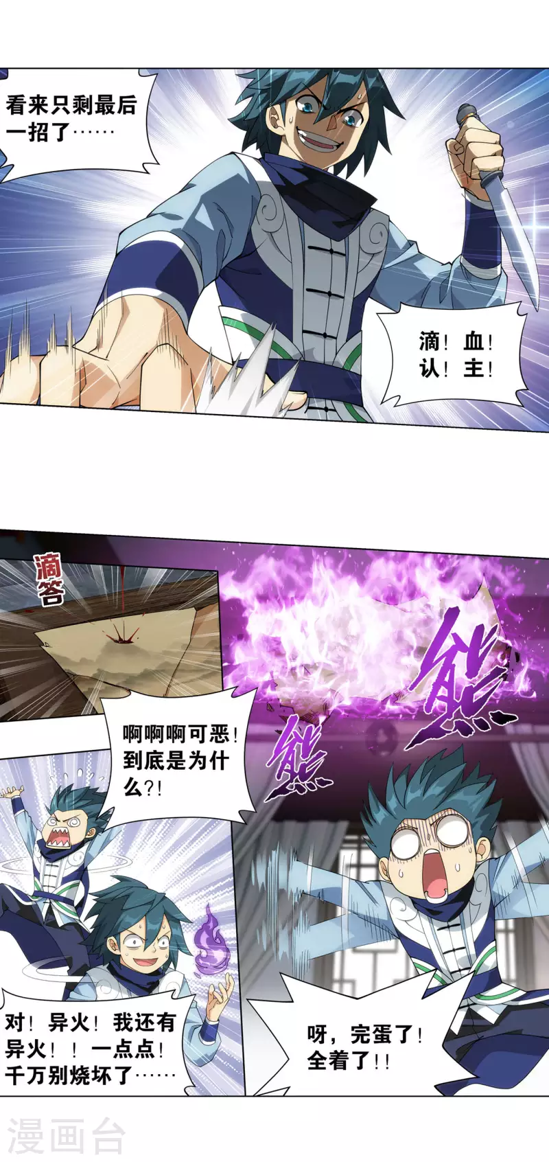 第921话 展图25