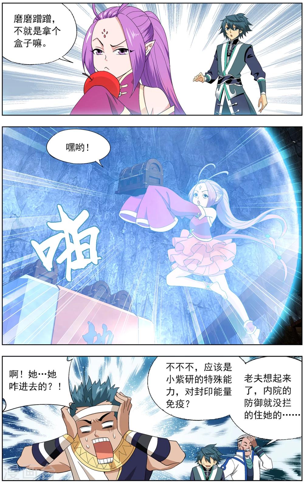 第639话 天妖傀（下）3