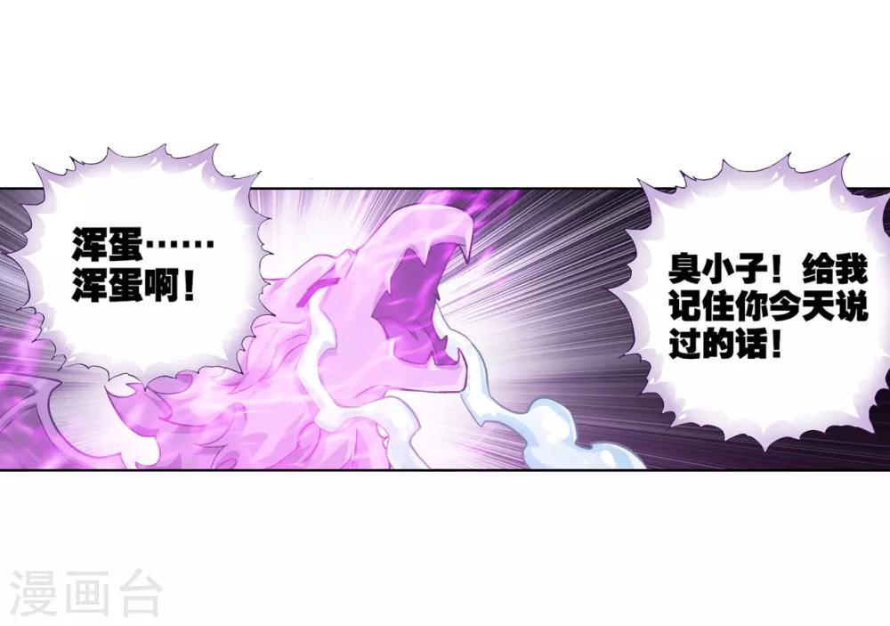 第838话 崩塌（下）25