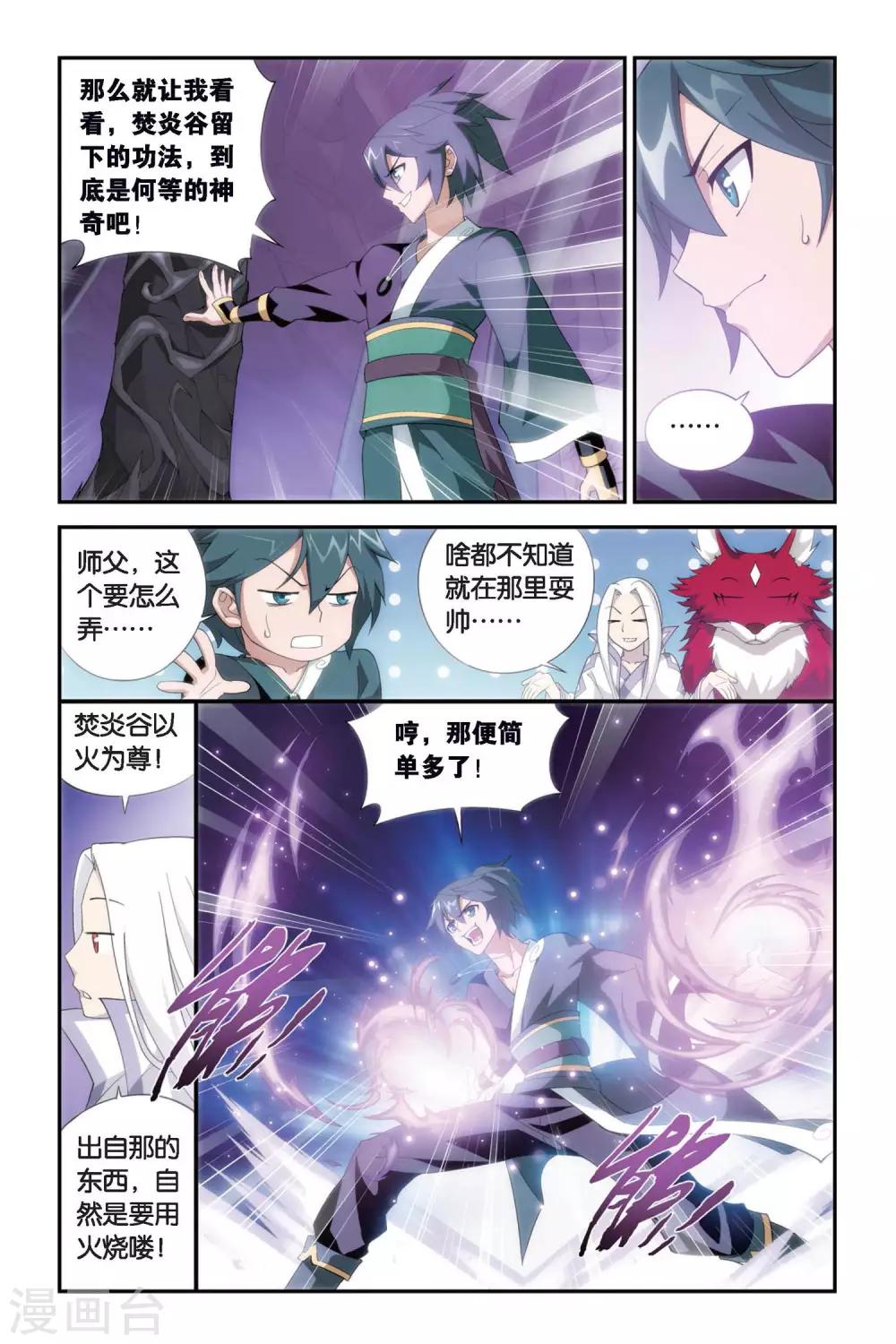 第281话 意外的收获（中）6