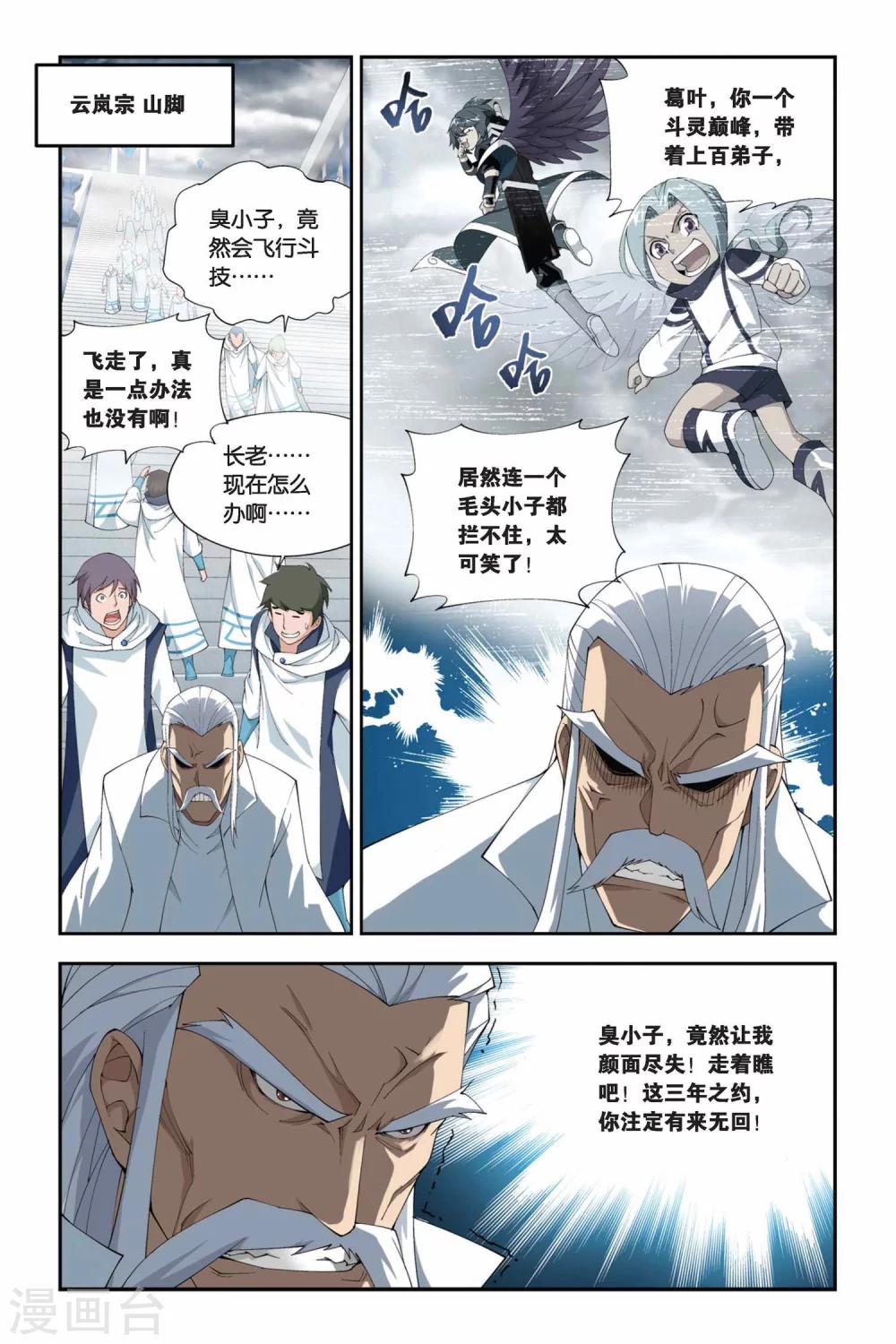 第221话 约定之日（中）7