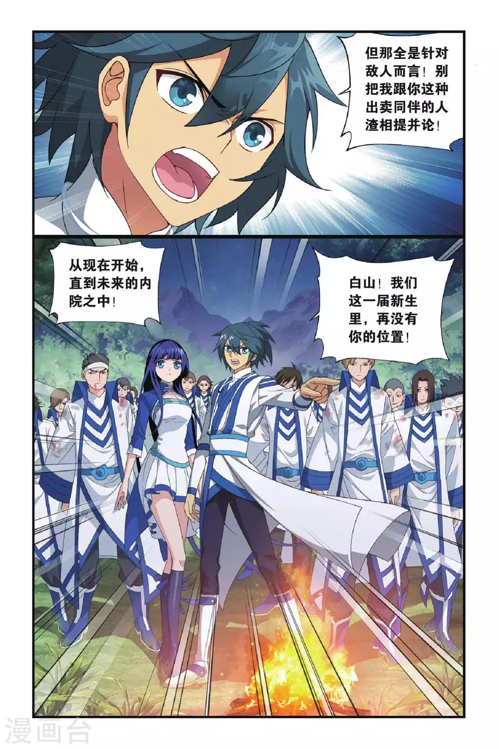 第352话 黑白关煞（上）5