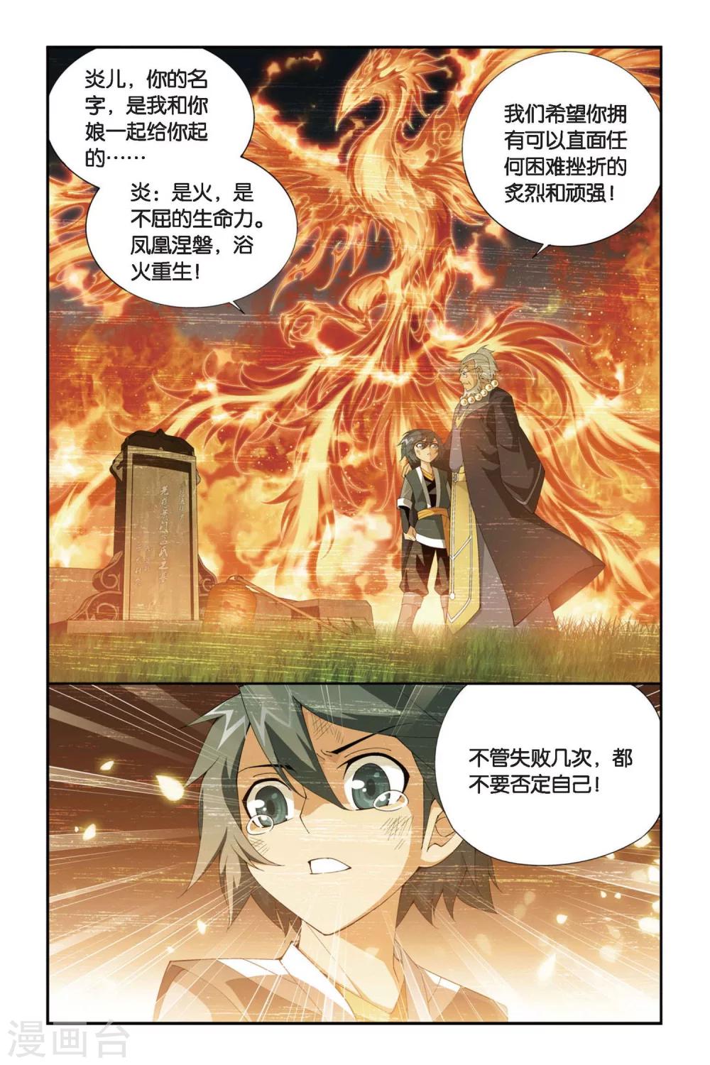 第253话 父祈子荷（上）5