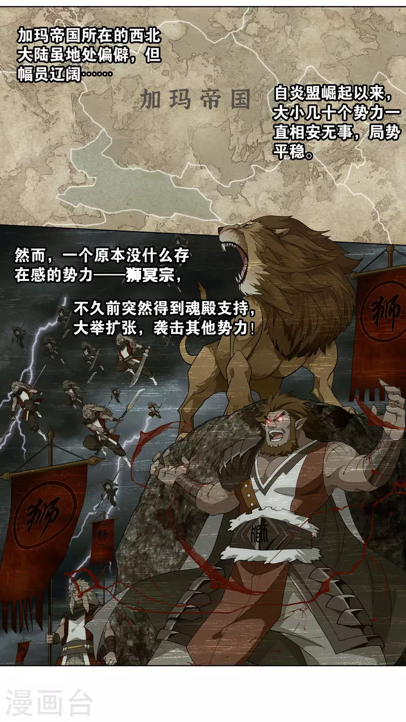 第914话 攻城战1