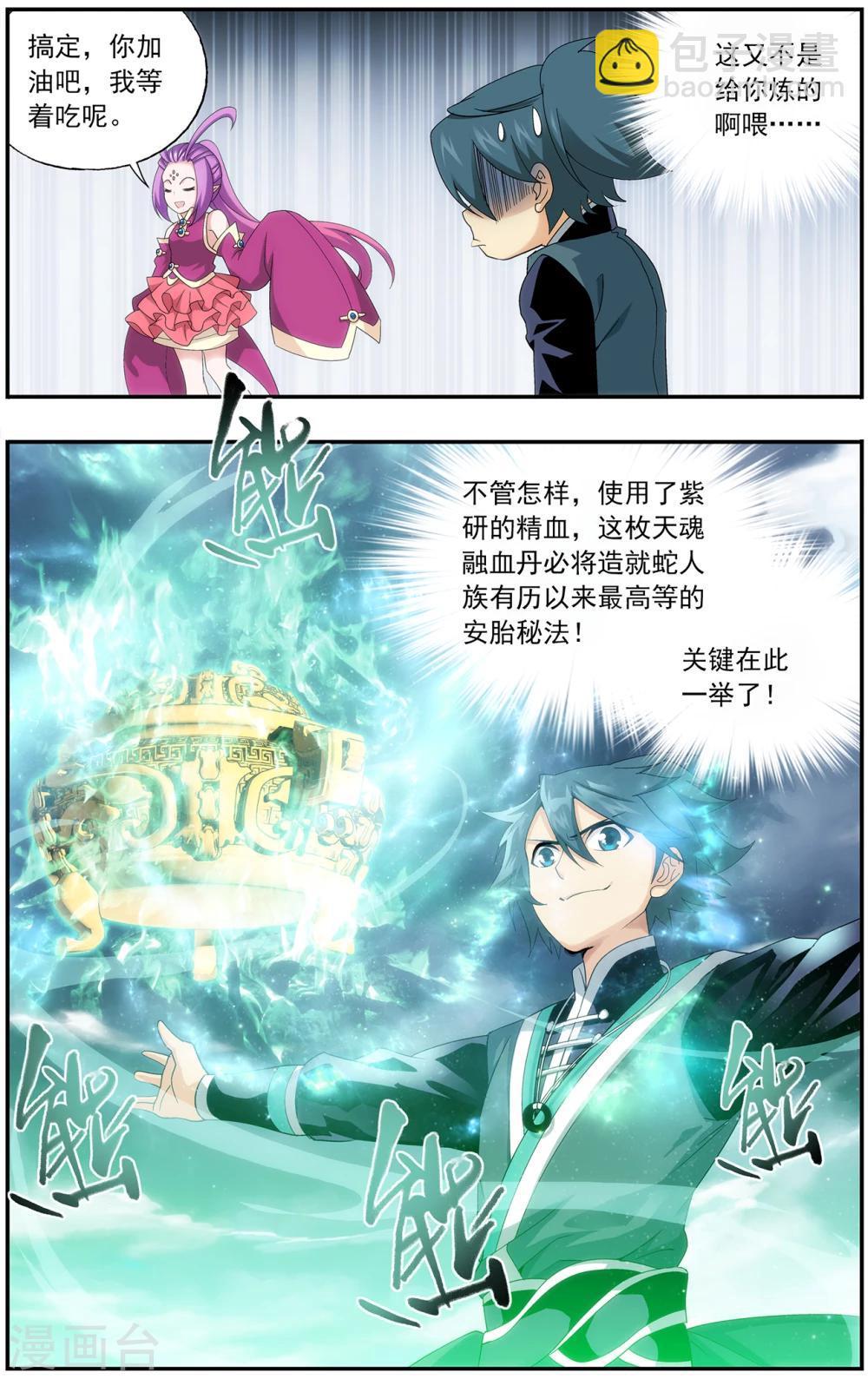 第650话 天涯城（中）3