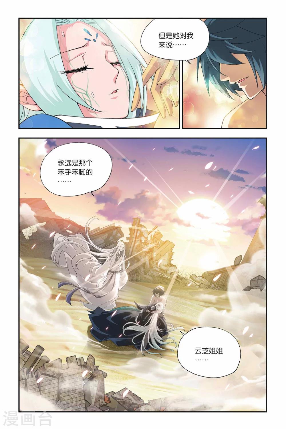 第151话 破厄解封（上）4