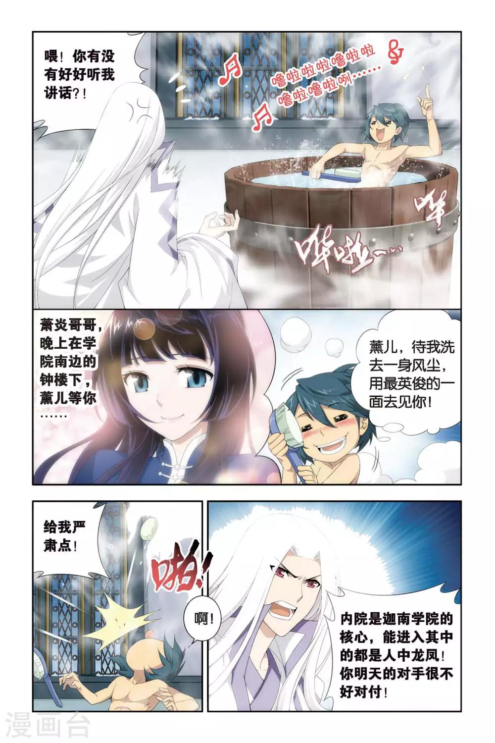 第316话 相逢恨晚（上）3