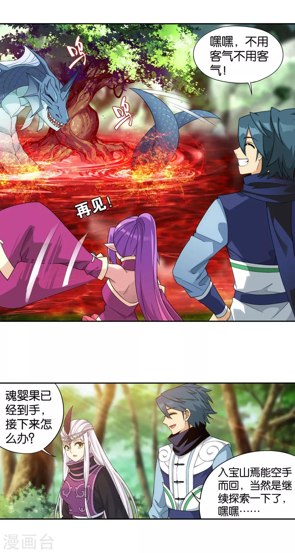 第866话 魂婴幻境24