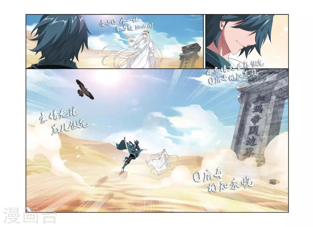 第291话 再见，加玛帝国（下）3