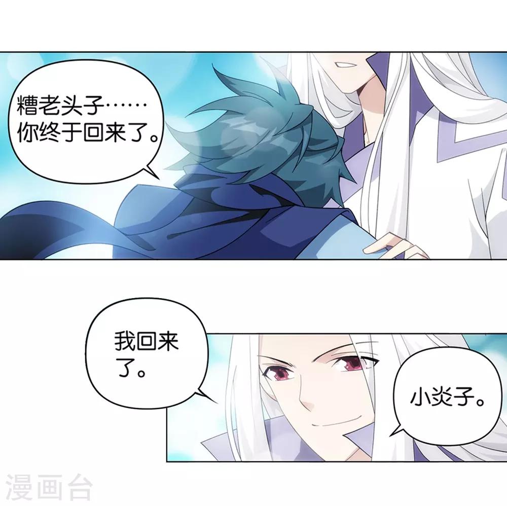 第860话 苏醒29