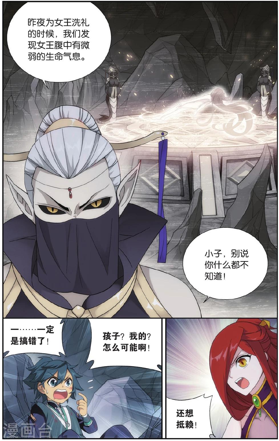 第546话 兰梦之征（下）1