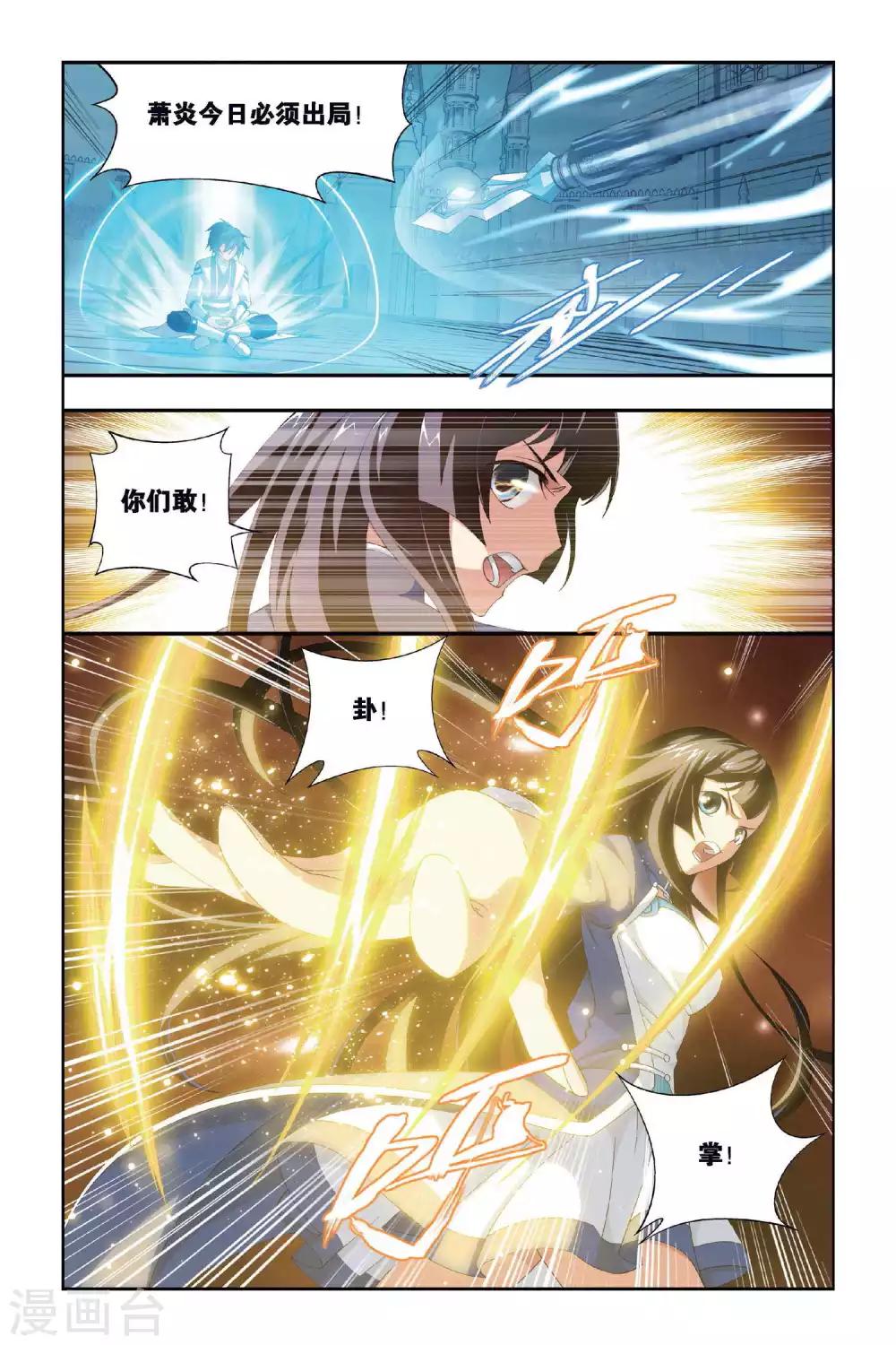 第326话 挺身而出（中）3