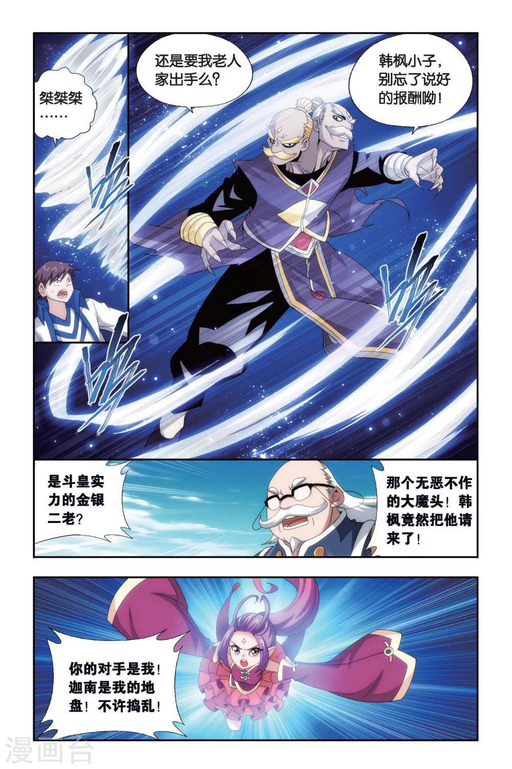 第459话 大恶战（下）4