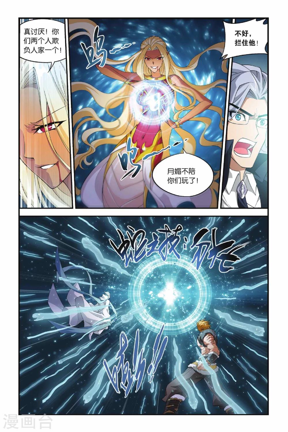 第137话 丹王古河（中）2