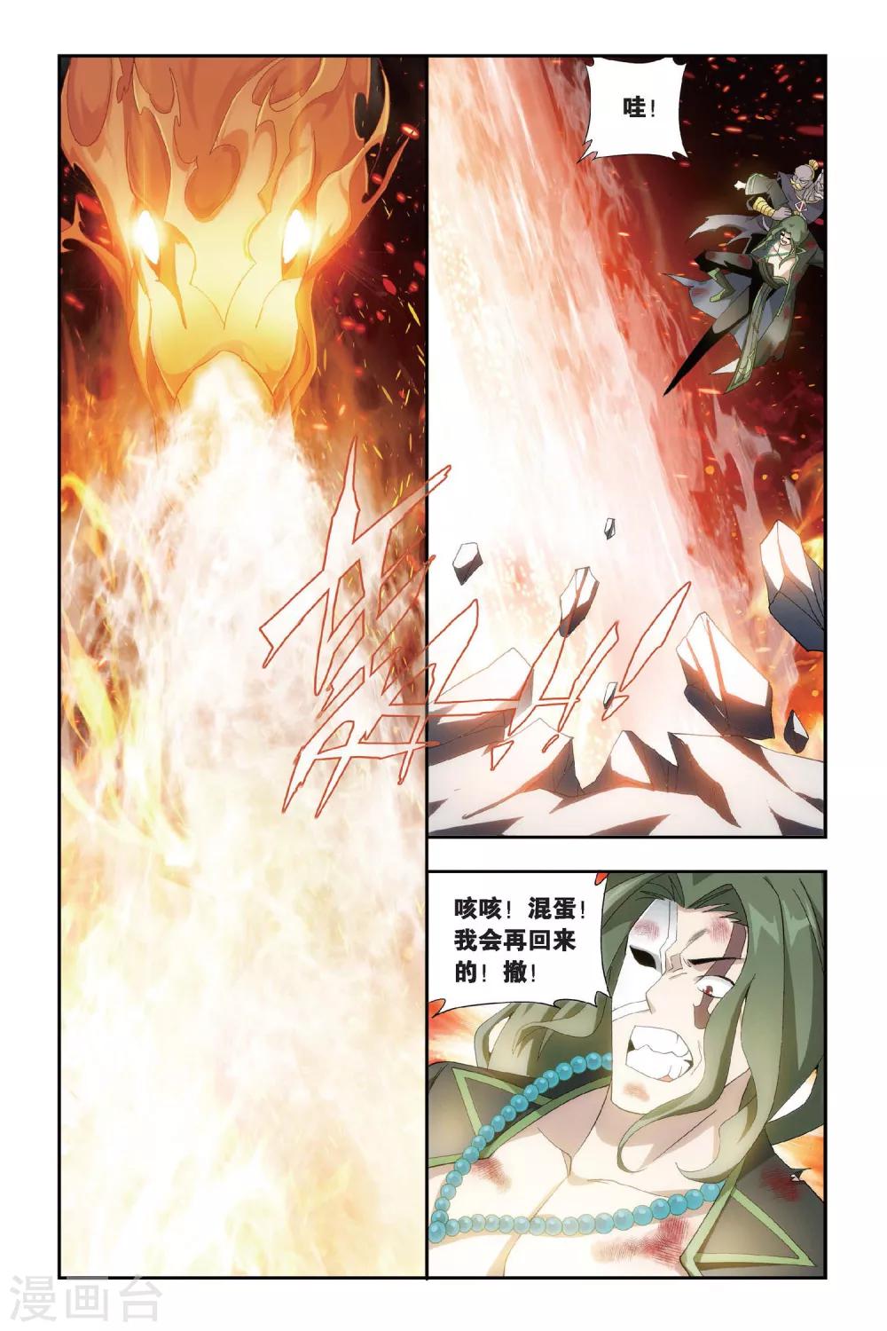第462话 背恩忘义（下）4