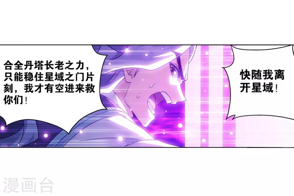 第837话 崩塌（上）11