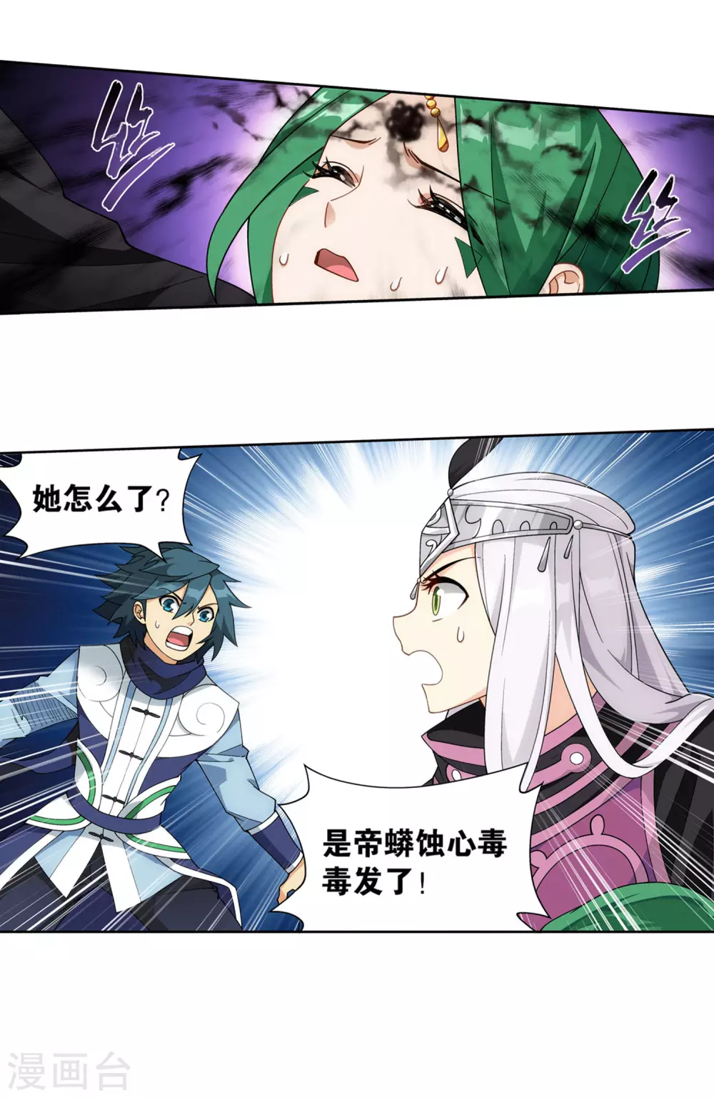 第878话 大补方19