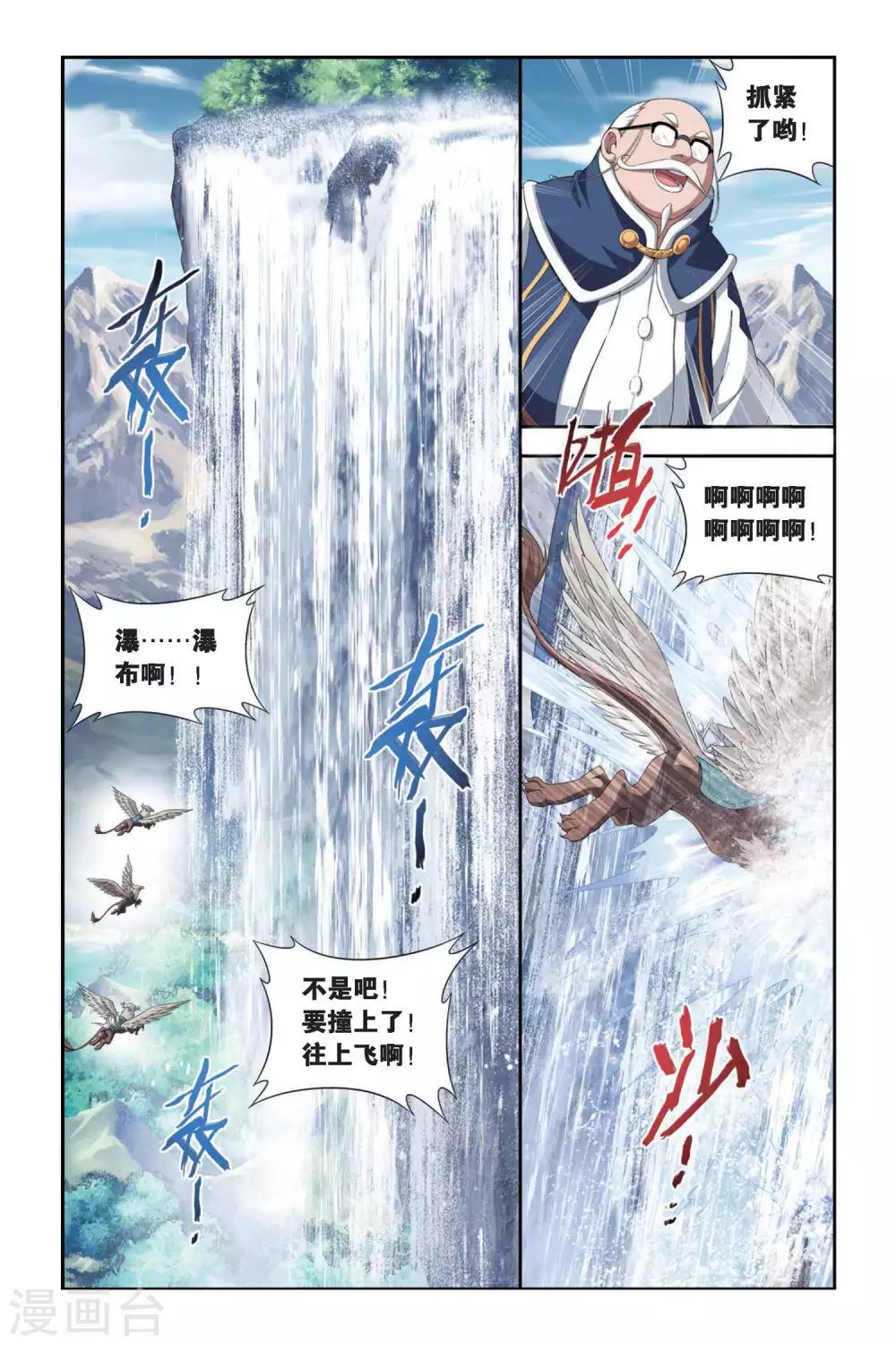 第341话 火能捕猎赛1（中）3