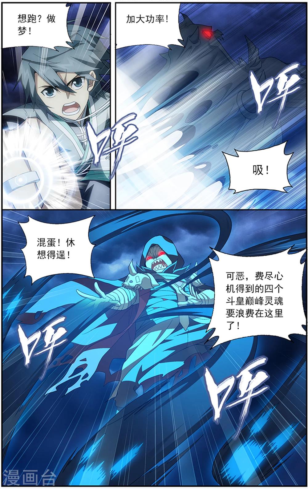 第631话 凶魂（上）7