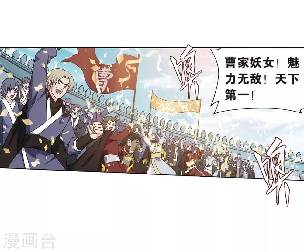 第815话 丹塔炼丹会（上）3