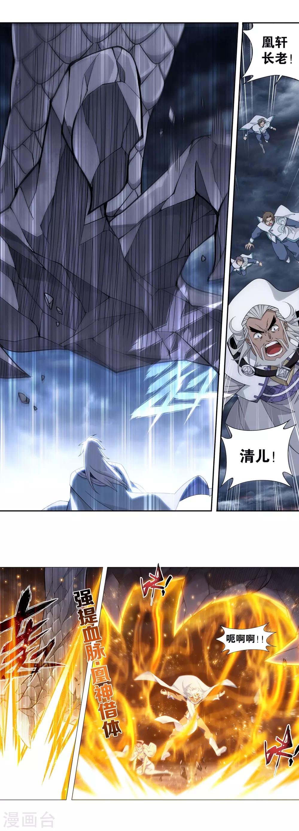 第869话 暴走祖龙4