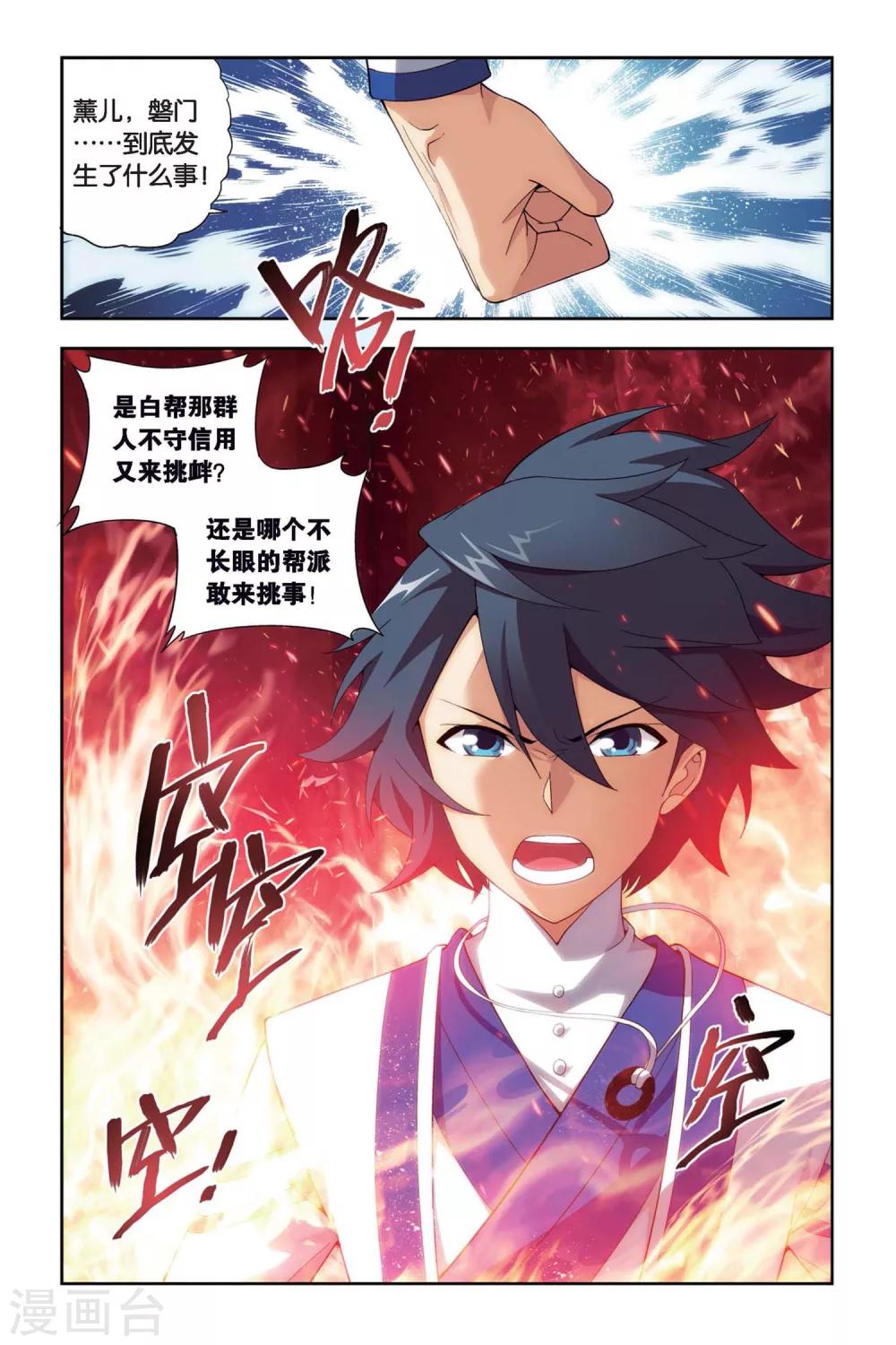 第385话 贫穷的这伙（上）2